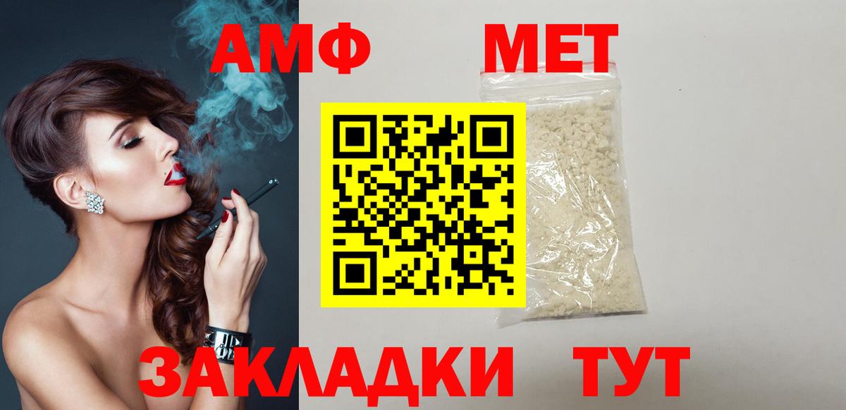 АМФ 97%  АМФ  Ейск  АМФЕТАМИН  Вход с VPN 