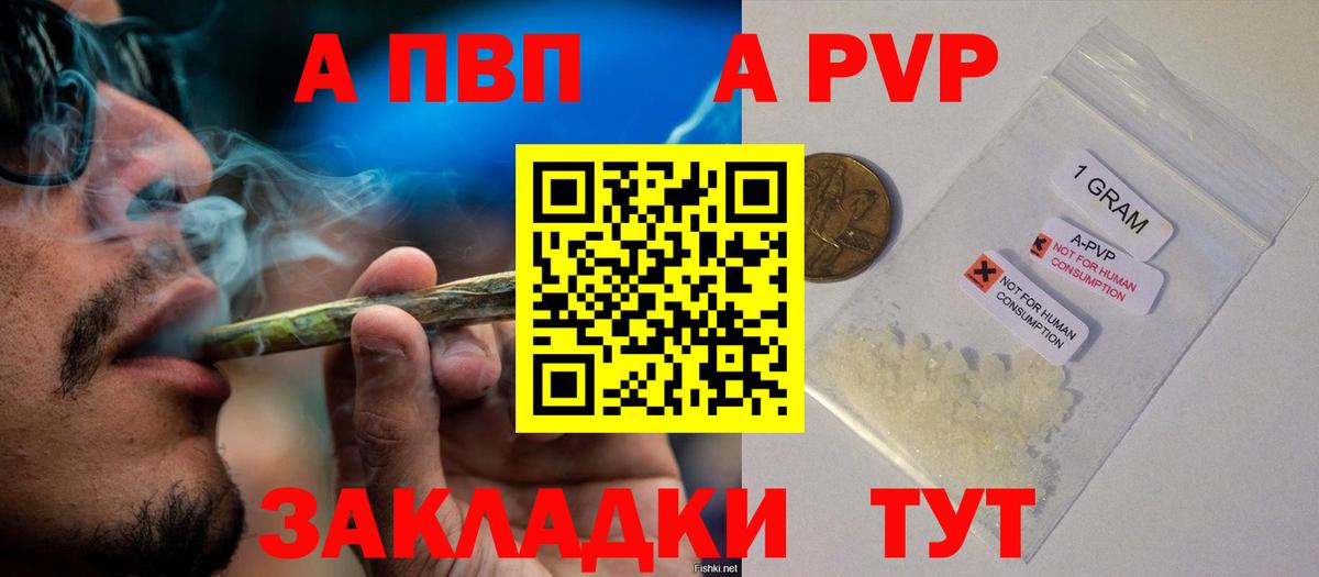 Ейск  Alfa_PVP Соль  Alpha-PVP Соль  Alpha PVP Соль  Вход с VPN 