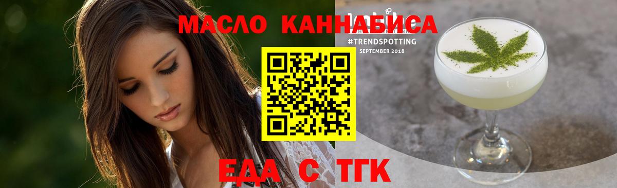 Ейск  Еда ТГК марихуана  Вход с VPN 