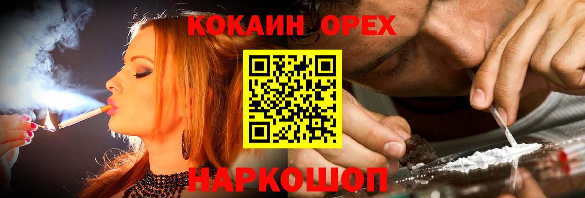 COCAIN Columbia  КОКАИН 98%  Ейск  Кокаин  Вход с VPN 