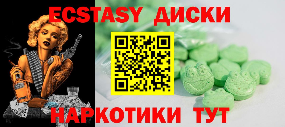 Экстази mix Ейск