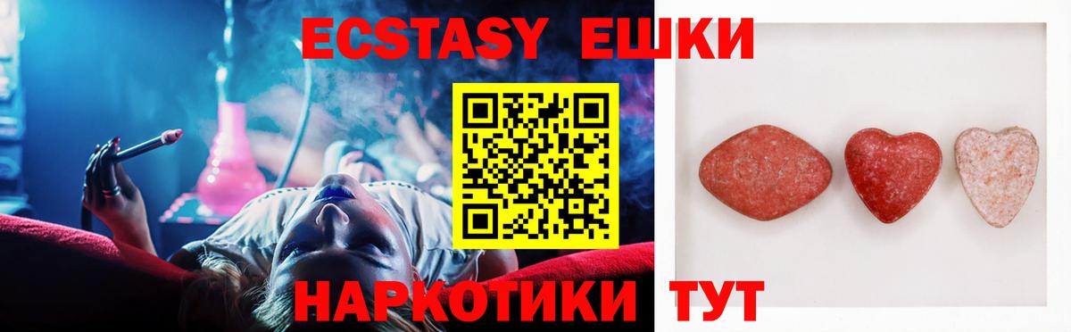 Ейск  Экстази 99%  Вход с VPN 