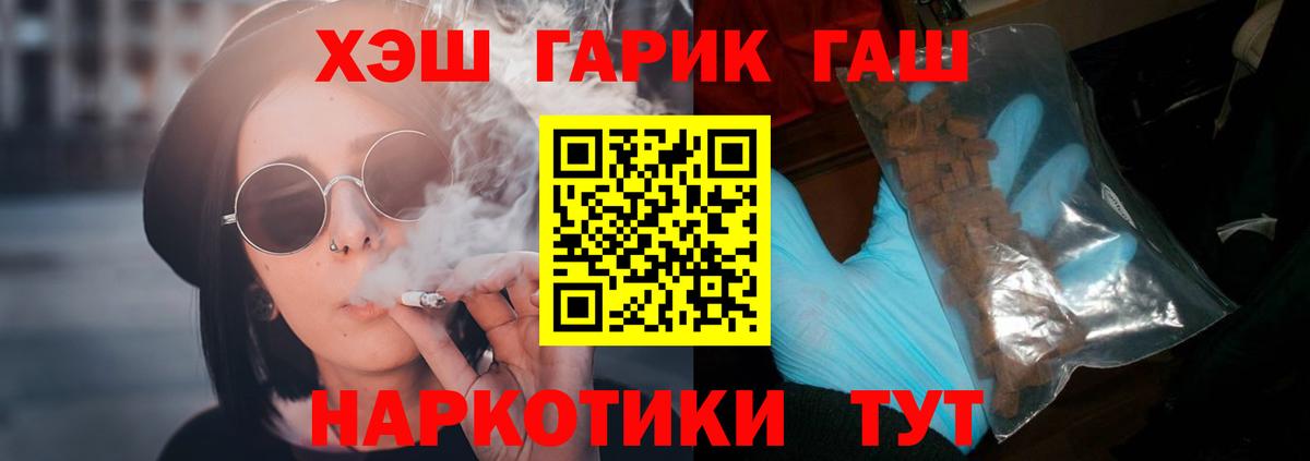 Гашиш  купить наркоту  ГАШИШ Ice-O-Lator  Вход с VPN  Ейск  ГАШИШ убойный 