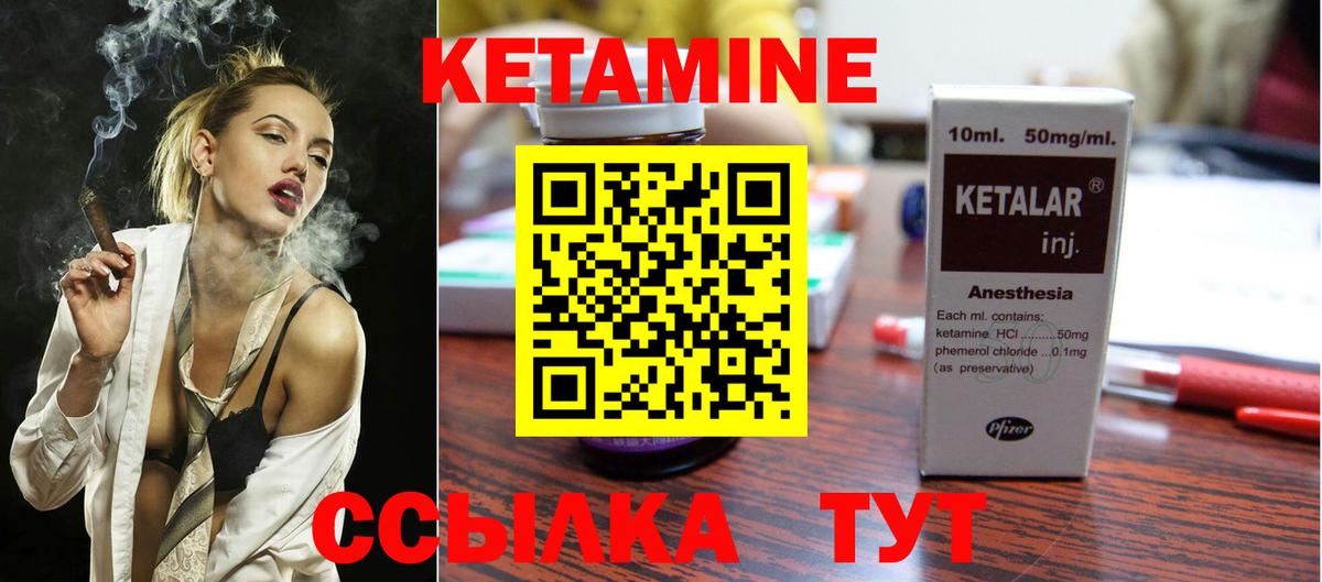 КЕТАМИН ketamine Ейск