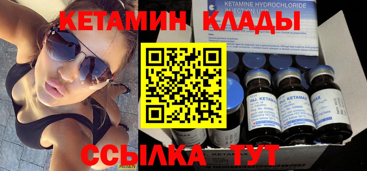 Ейск  Кетамин ketamine  Кетамин VHQ  Вход с VPN 