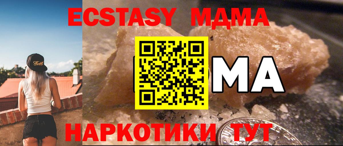 Ейск  МДМА Molly  Вход с VPN 