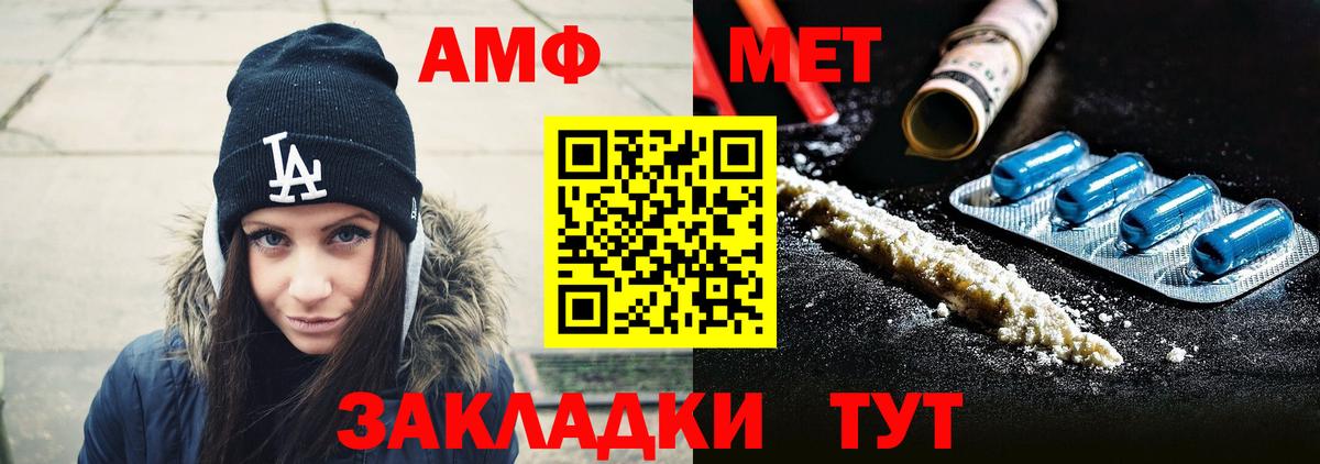 Первитин Methamphetamine Ейск