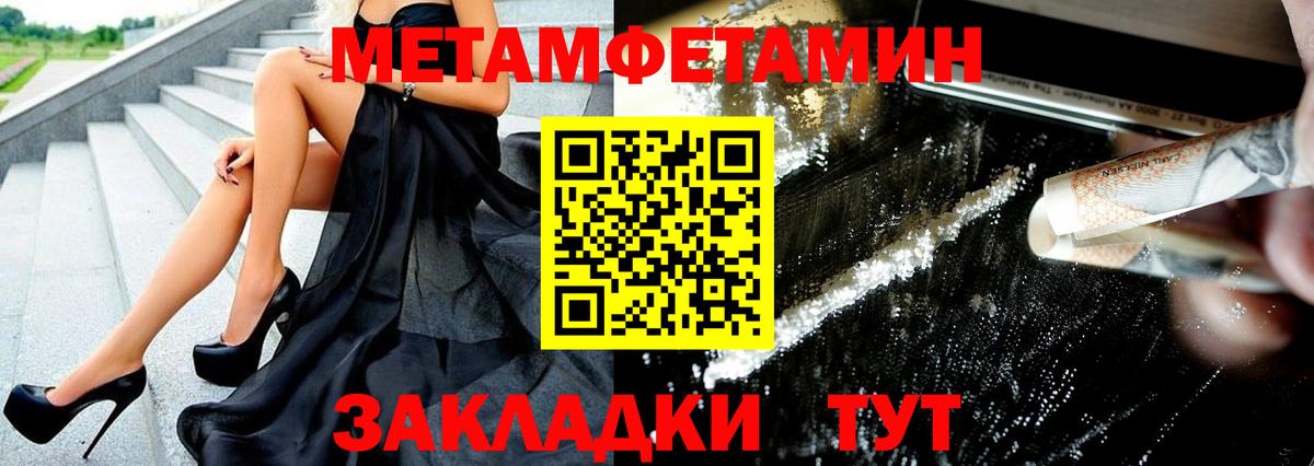 МЕТАМФЕТАМИН Methamphetamine  Вход с VPN  Ейск 