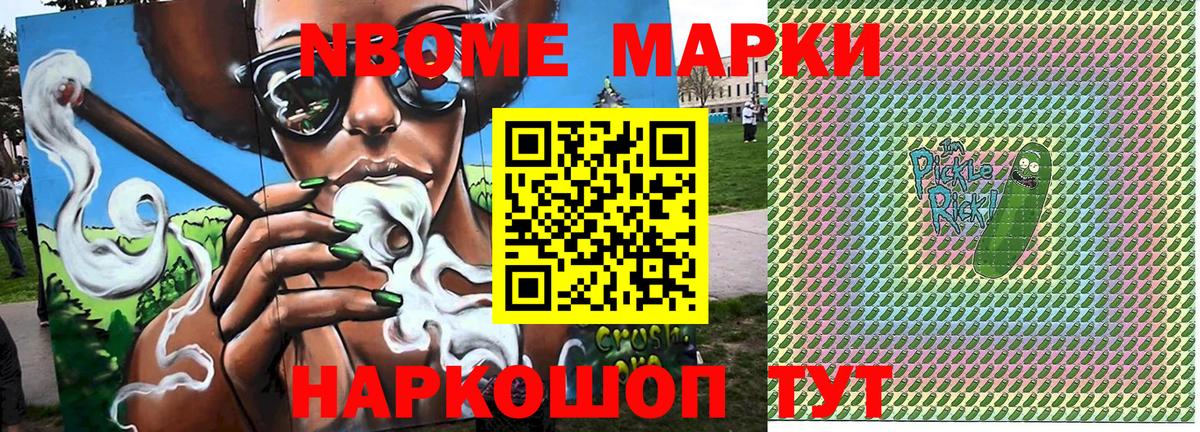 Ейск  Марки N-bome  Вход с VPN  Наркотические марки 1,5мг  Наркотические марки 1,5мг 