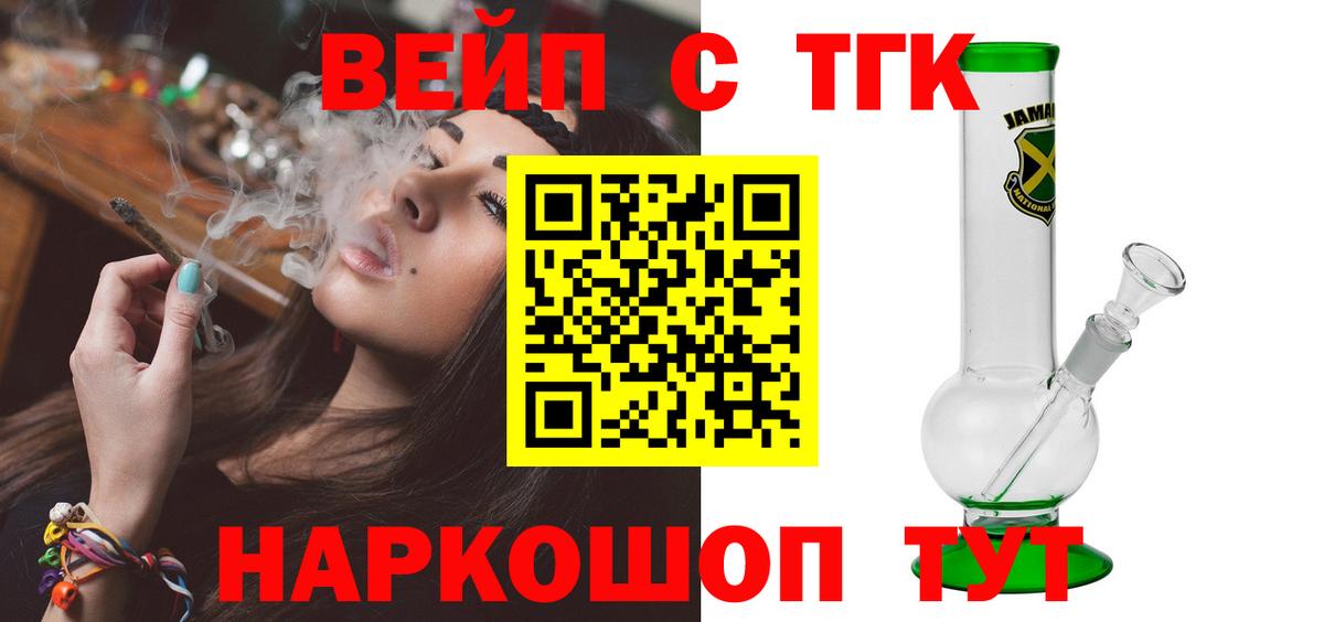 Ейск  Дистиллят ТГК гашишное масло  Вход с VPN 