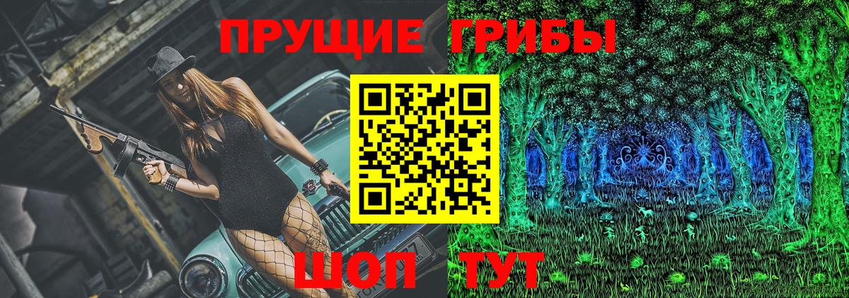 Галлюциногенные грибы Psilocybine cubensis  Вход с VPN  Галлюциногенные грибы Magic Shrooms  Ейск 