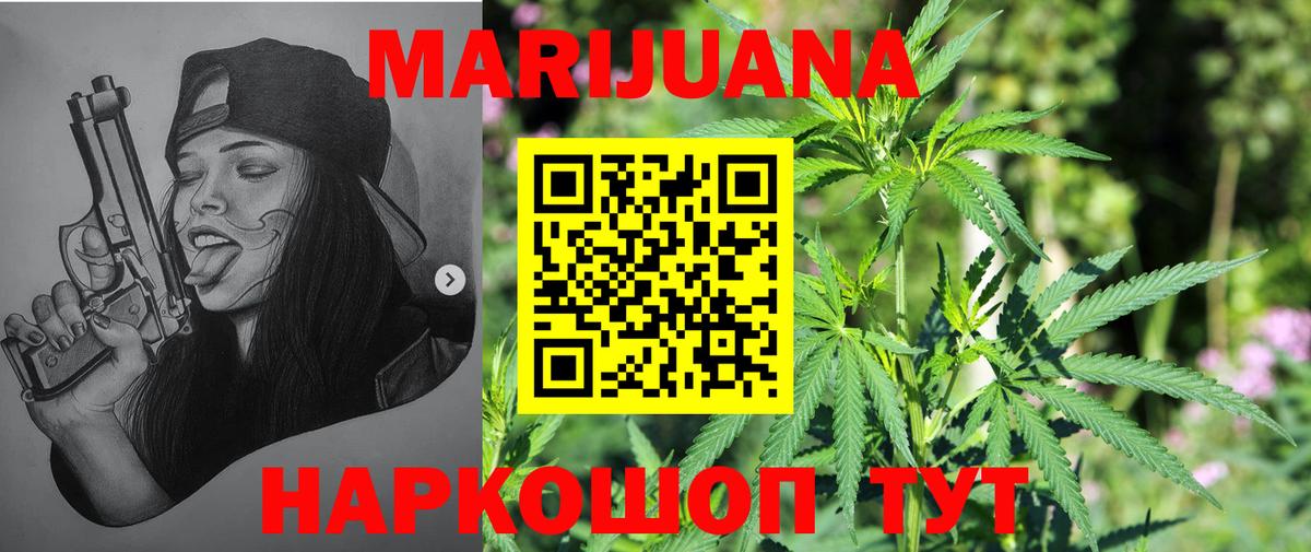Ейск  Марихуана THC 21%  Вход с VPN  Конопля THC 21%  Каннабис AK-47 