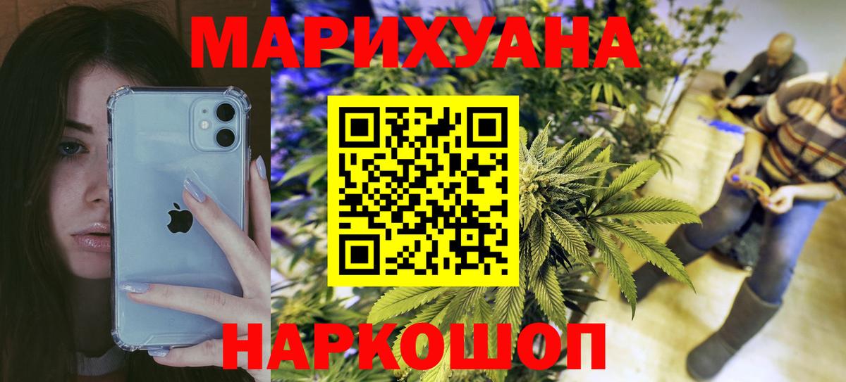 МАРИХУАНА Bruce Banner Ейск